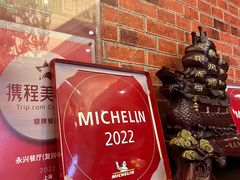 -永兴餐厅(复兴中路店)