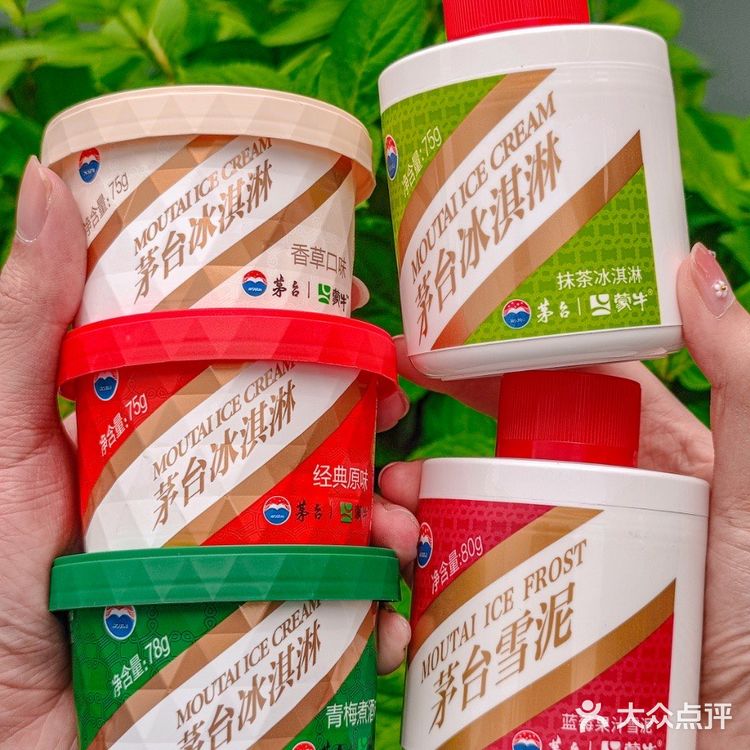 女 21岁 全款拿下茅台冰淇淋 未来可期 