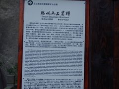 -伍山石窟