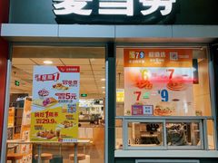 门面-麦当劳(东直门外大街店)