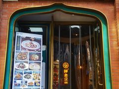 -胖老汉清真餐饮(西御街店)