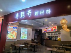 -永辉超市(百子湾店)