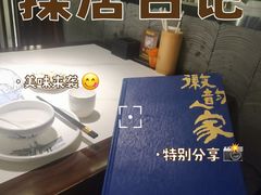 -徽韵人家·传承正宗徽菜(牡丹园店)