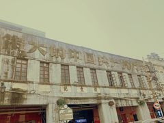 -海口骑楼小吃街