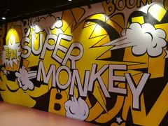 -SUPERMONKEY超级猩猩健身