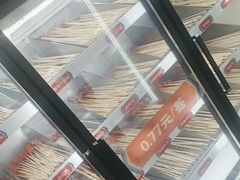-大斌家串串火锅(喜盈门店)
