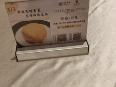 -白云宾馆·白云宴餐厅
