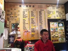 -姚记炒肝店(簋街店)