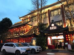 -钦善斋(武侯祠店)