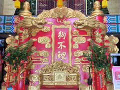 -狗不理(水上北路旗舰店)