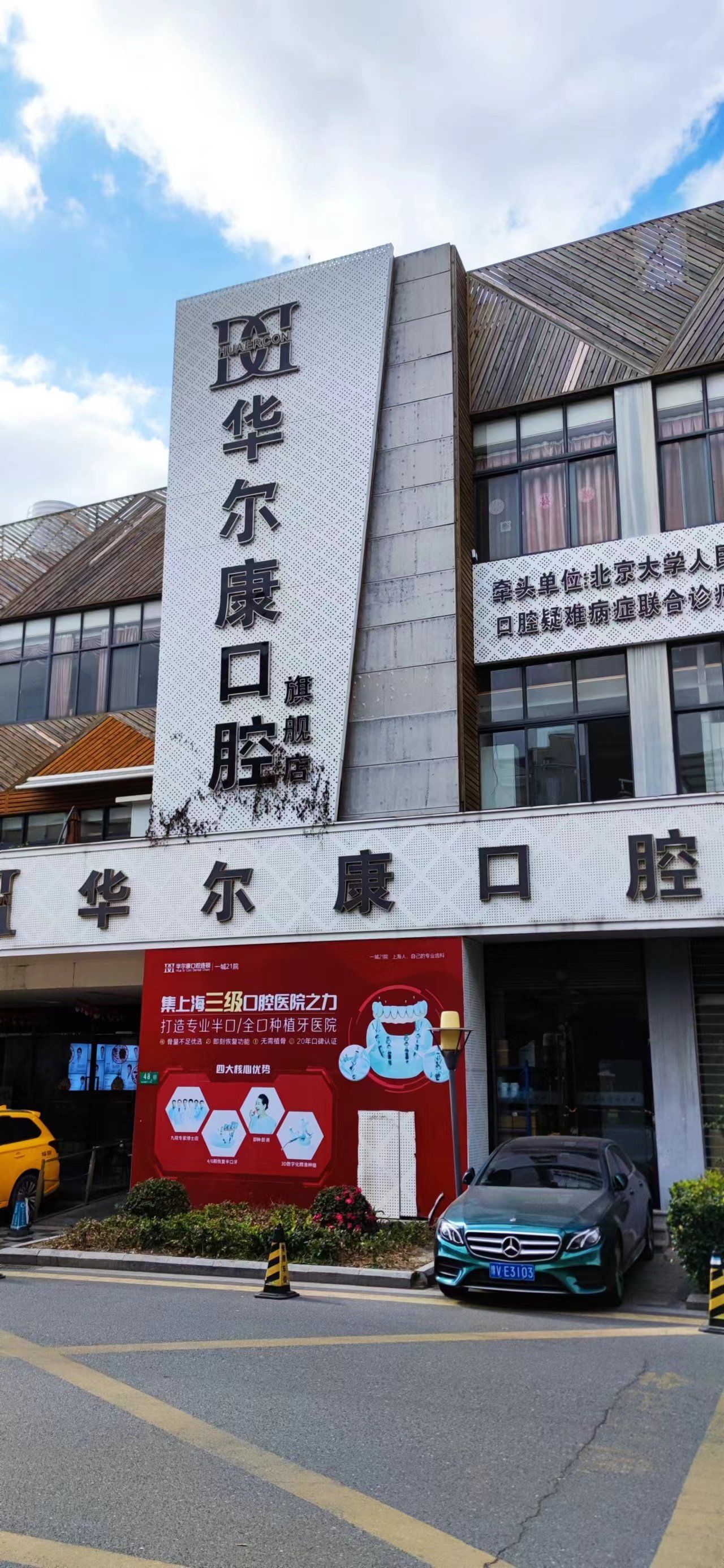 关于北大口腔医院、门头沟区贩子联系方式《提前预约很靠谱》的信息