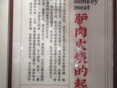 -闫家驴肉老店(华电一校店)