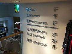 -LACOSTE(百联奥特莱斯广场店)