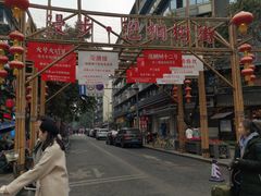-泡桐树街