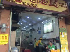 -信行丰炖品皇店(光孝路店)