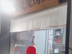 -淮扬府·游园京梦(北京SKP店)