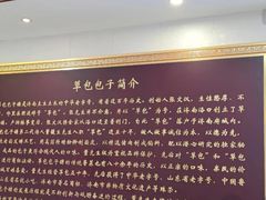 -草包包子铺1937(普利街店)