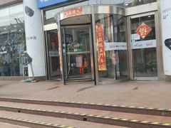 -中国电信(四川北路营业厅)