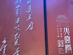 -火宫殿·小吃王国(坡子街店)