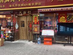 -大吉利·潮汕鲜牛肉火锅(总店)