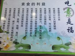 -清心素食自助餐厅(夫子庙店)