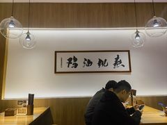 -王春春鸡汤饭(成都城西优品道店)