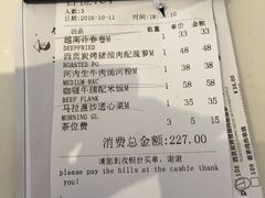 账单-美奈小馆·越南料理(中航城君尚购物中心店)