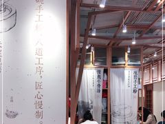 大堂-小满手工粉(上海维璟广场店)