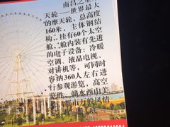 -南昌之星摩天轮