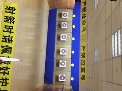 iphone_upload_pic-张弛射箭馆