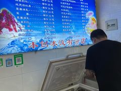-王中王刨冰