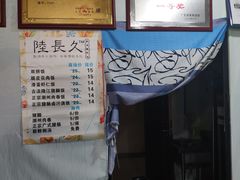 -陆长玖古法猪脚饭(玄风桥店)