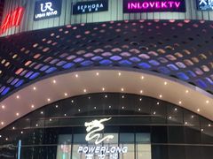 -宝龙城(杭州滨江店)