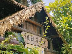 -园林美食城·本土农家菜(杨和镇店)