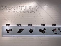 -良渚博物院
