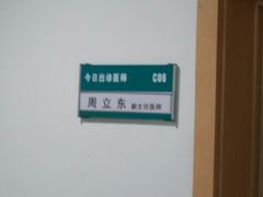 -大连市皮肤病医院