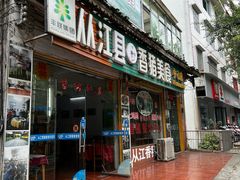 -香猪美食(中心店)
