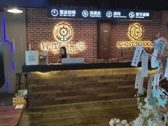 -长藤鬼校(龙翔店)