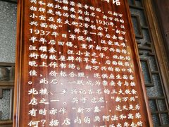 -新万鑫银丝面·非遗无锡味(惠山古镇店)