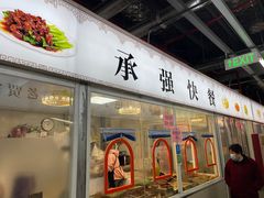 门面-万家邻里彩香菜市场