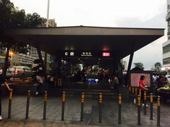 -坂田(地铁站)