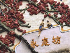 -广州永庆坊瞻云精选酒店