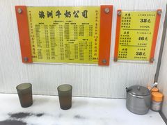 -澳洲牛奶公司(佐敦店)
