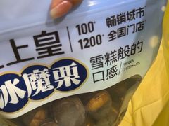 -粒上皇(淘金路店)