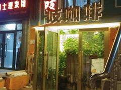 -吱咖啡西式简餐