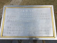 -南京航空航天大学(明故宫校区)