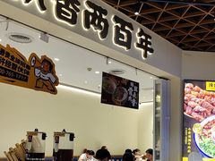 -陳香貴·兰州牛肉面(东方宝泰店)