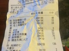 账单-上海小南国(仲盛世界商城店)