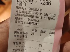 账单-腔调面(斜土路店)