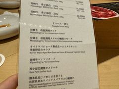 -焼肉 番手十番(銀座三越店)